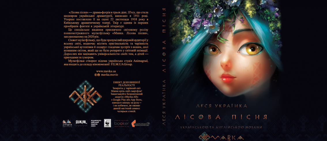 Animagrad and Kyiv Book House are to present a series of books dedicated to the future release of animated feature film MAVKA. THE FOREST SONG